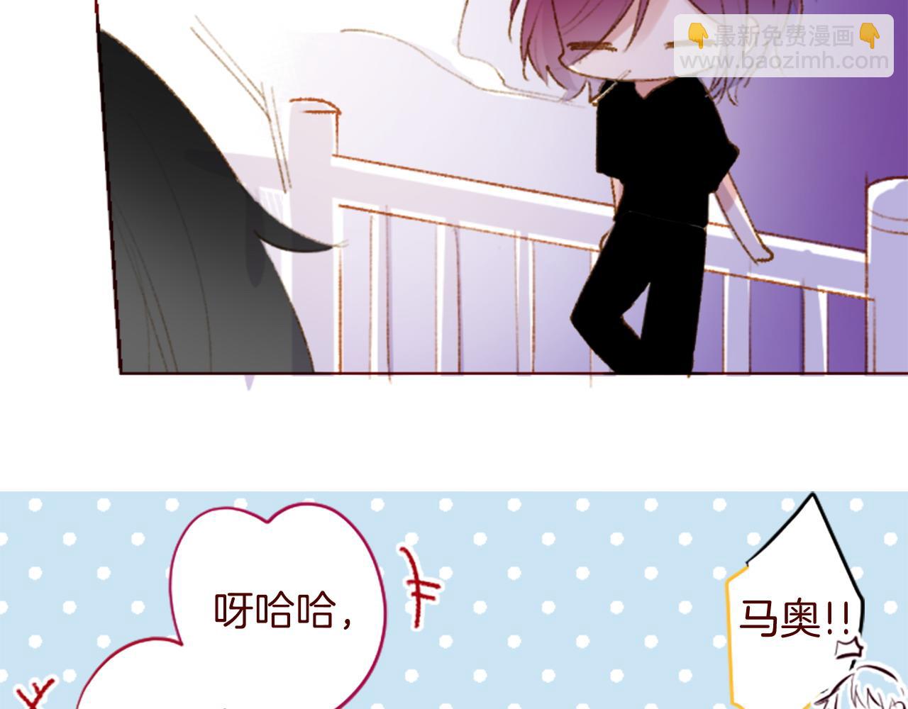 🍸哥哥~请你收养喵 第288话 猫箱与伤疤 第21页