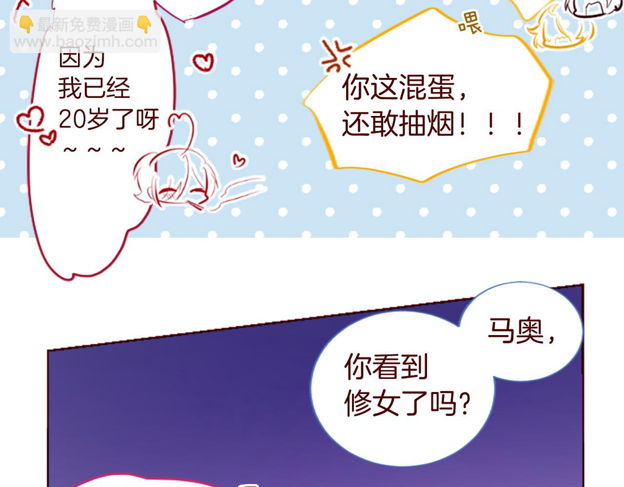 🍸哥哥~请你收养喵 第288话 猫箱与伤疤 第22页
