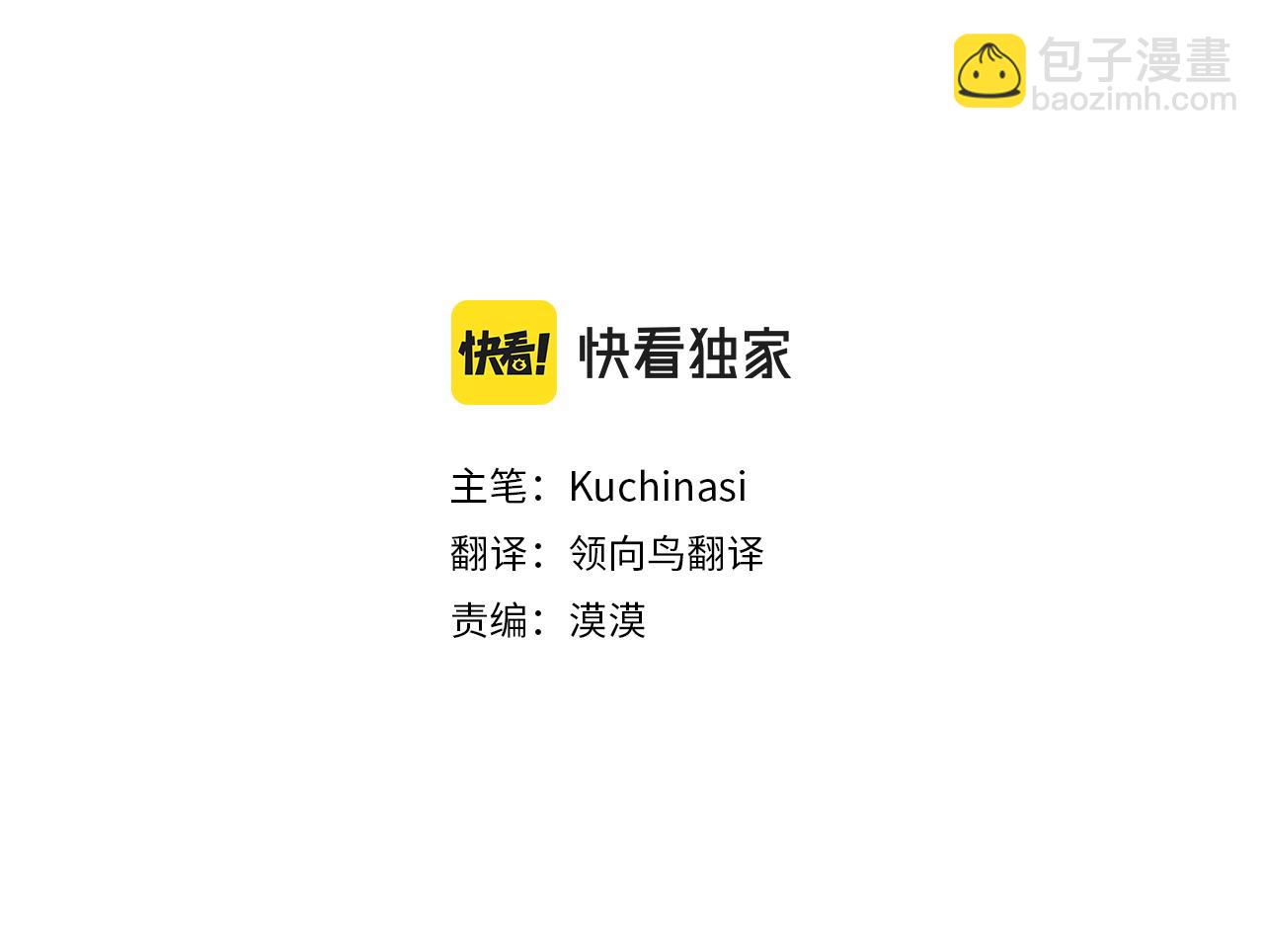 🍸哥哥~请你收养喵 第288话 猫箱与伤疤 第26页