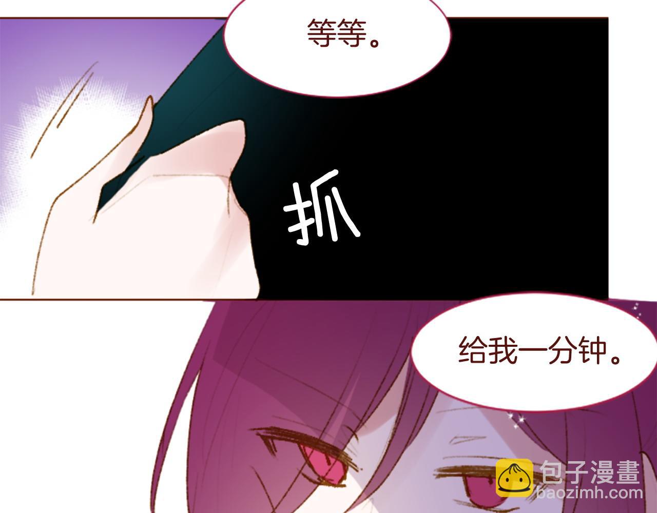 🍸哥哥~请你收养喵 第288话 猫箱与伤疤 第29页