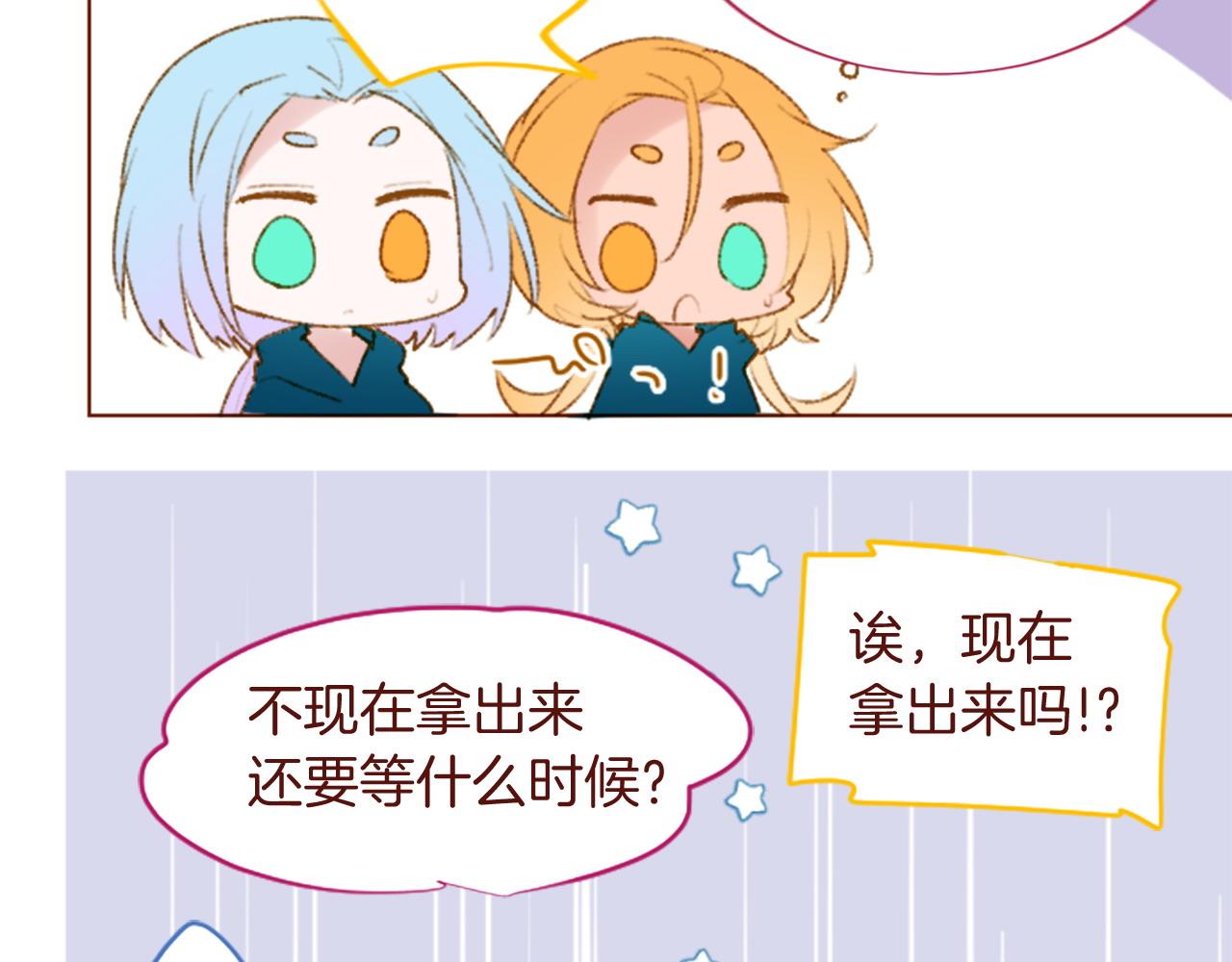 🍸哥哥~请你收养喵 第288话 猫箱与伤疤 第31页