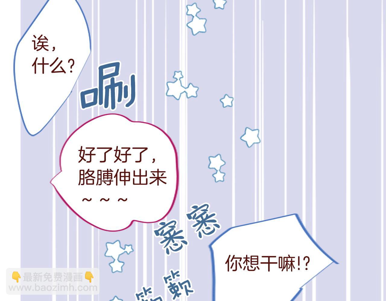 🍸哥哥~请你收养喵 第288话 猫箱与伤疤 第32页