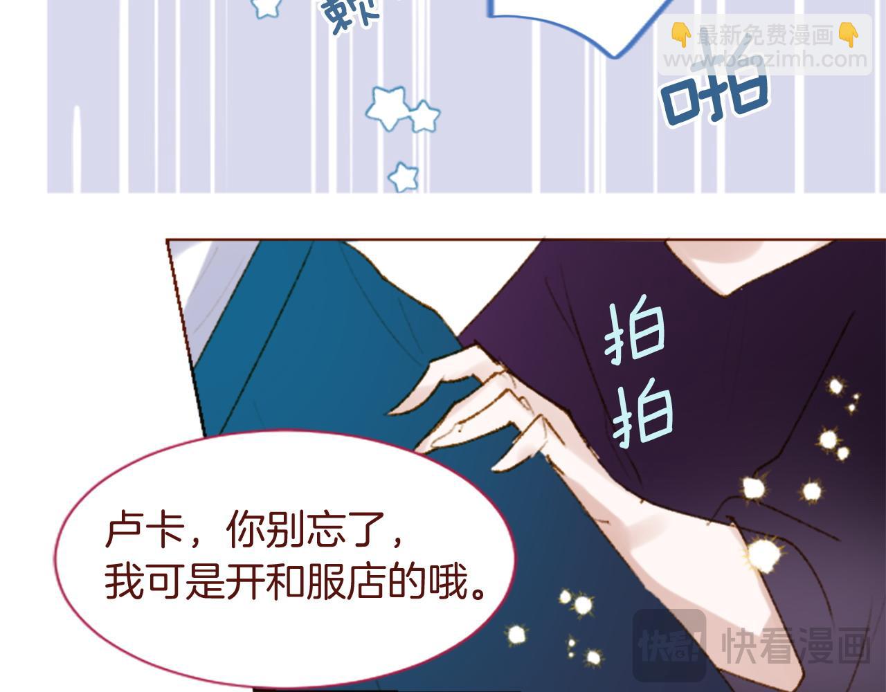🍸哥哥~请你收养喵 第288话 猫箱与伤疤 第33页