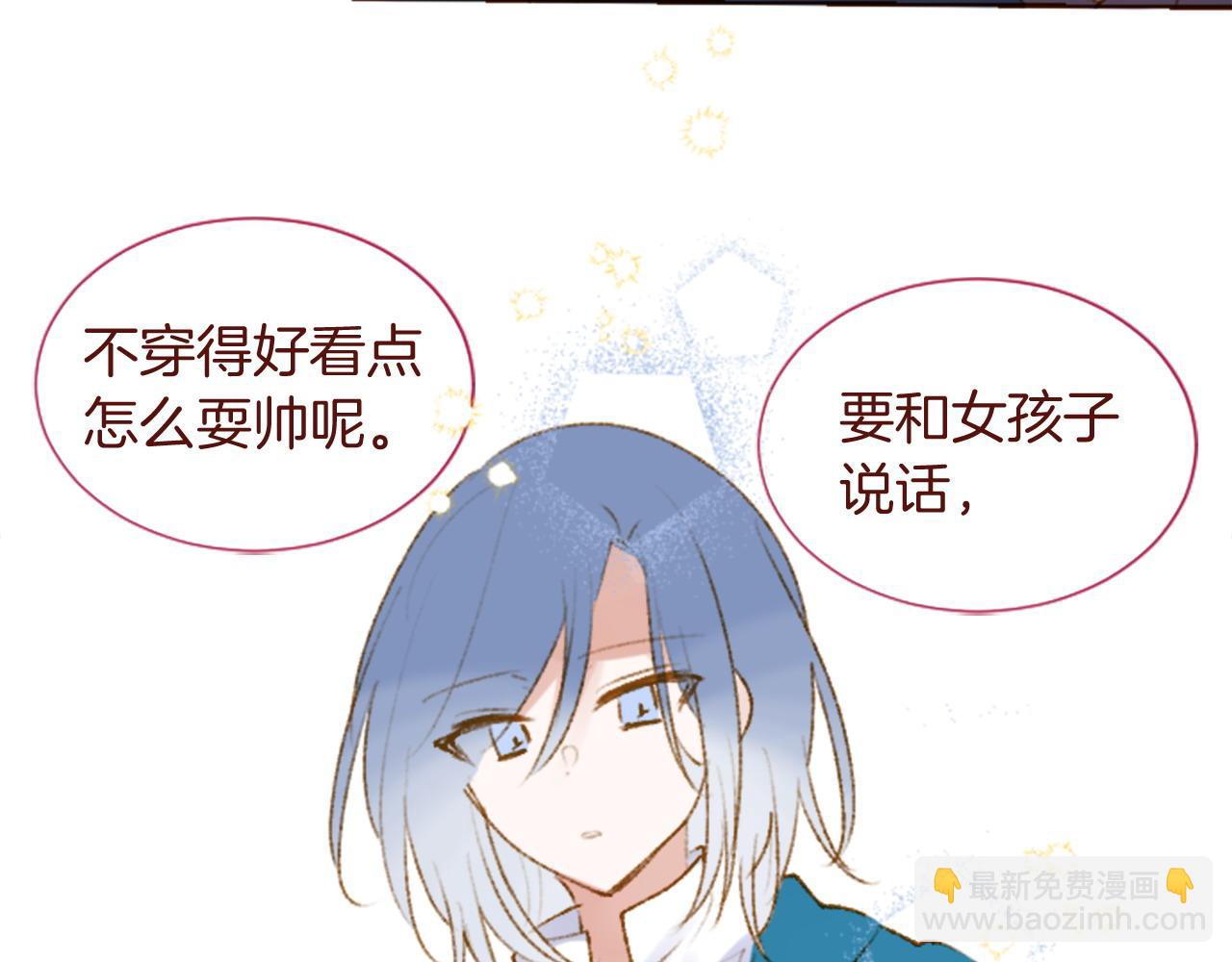 🍸哥哥~请你收养喵 第288话 猫箱与伤疤 第34页