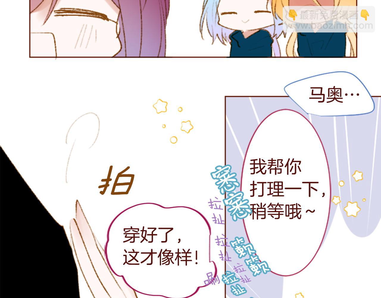 🍸哥哥~请你收养喵 第288话 猫箱与伤疤 第36页