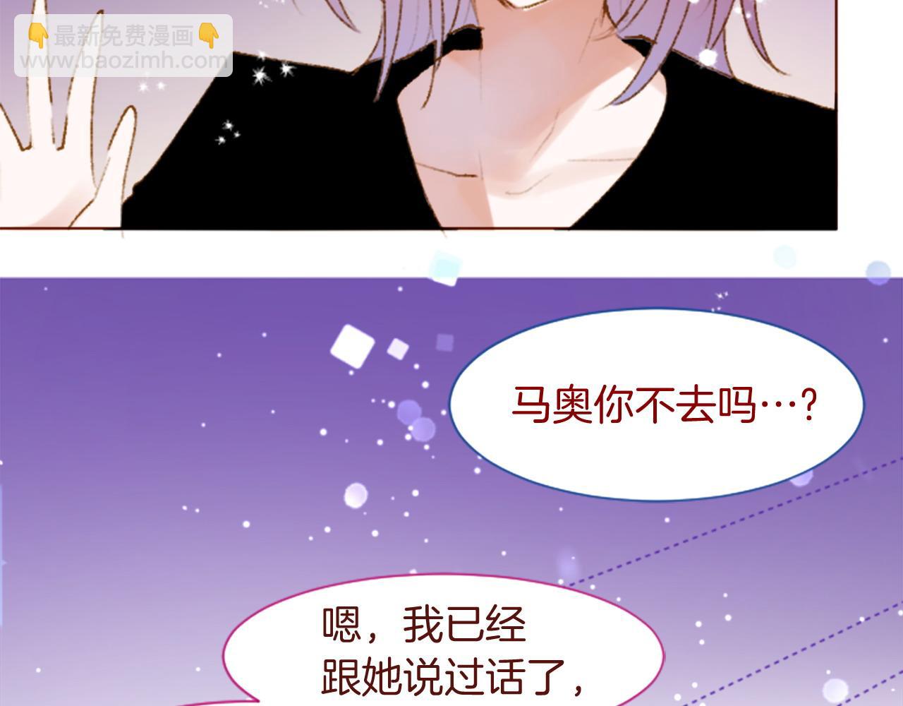 🍸哥哥~请你收养喵 第288话 猫箱与伤疤 第38页