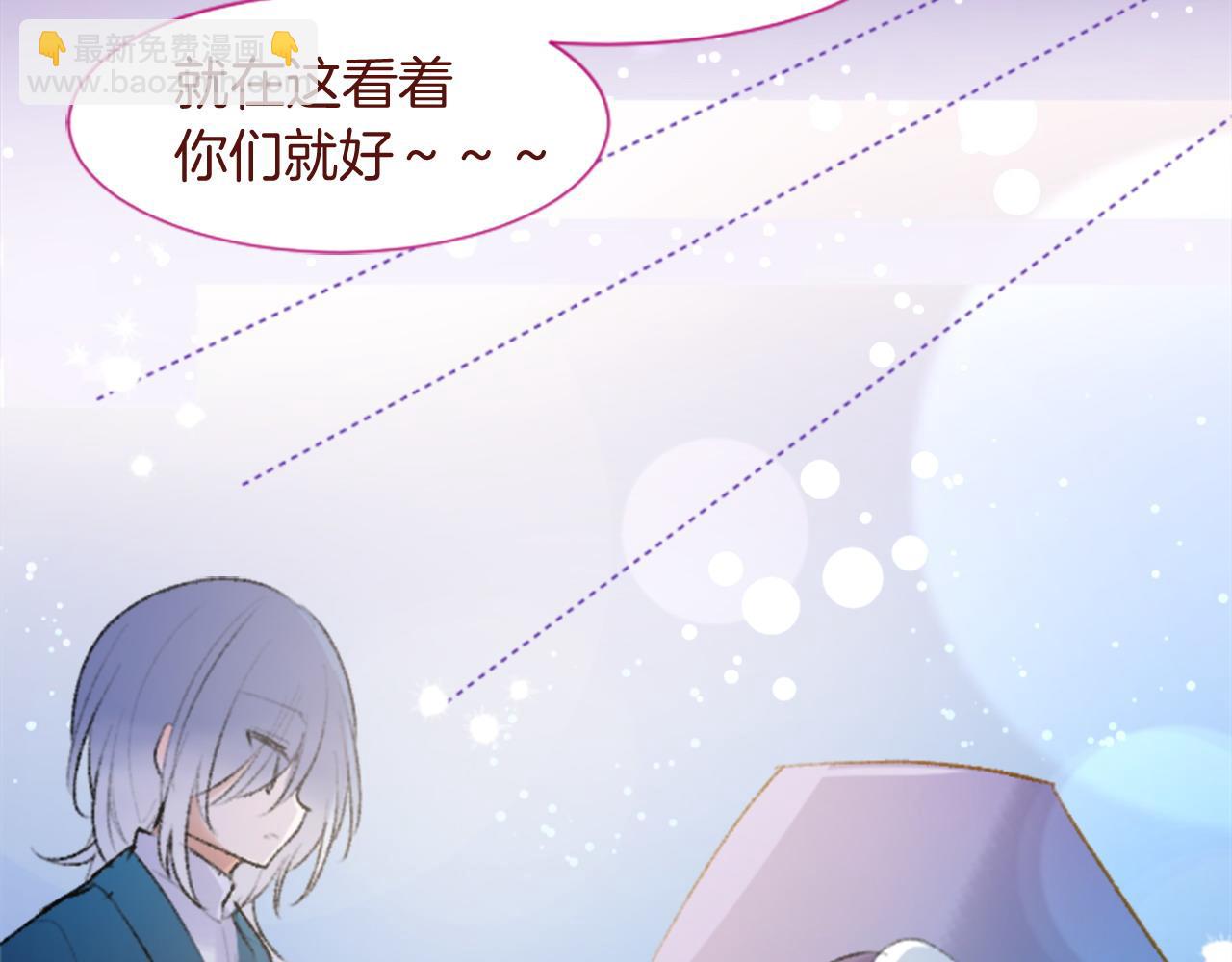 🍸哥哥~请你收养喵 第288话 猫箱与伤疤 第39页