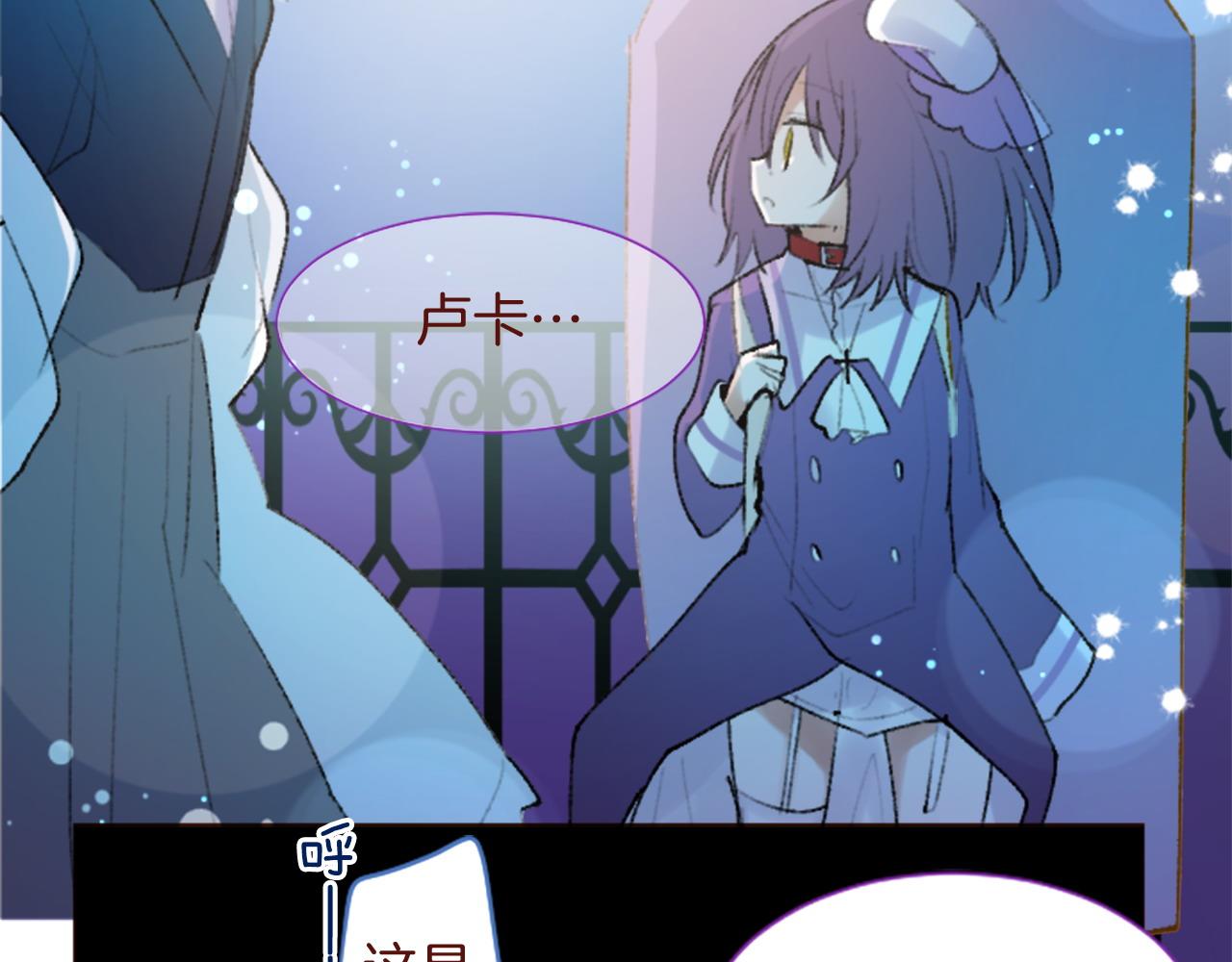 🍸哥哥~请你收养喵 第288话 猫箱与伤疤 第40页