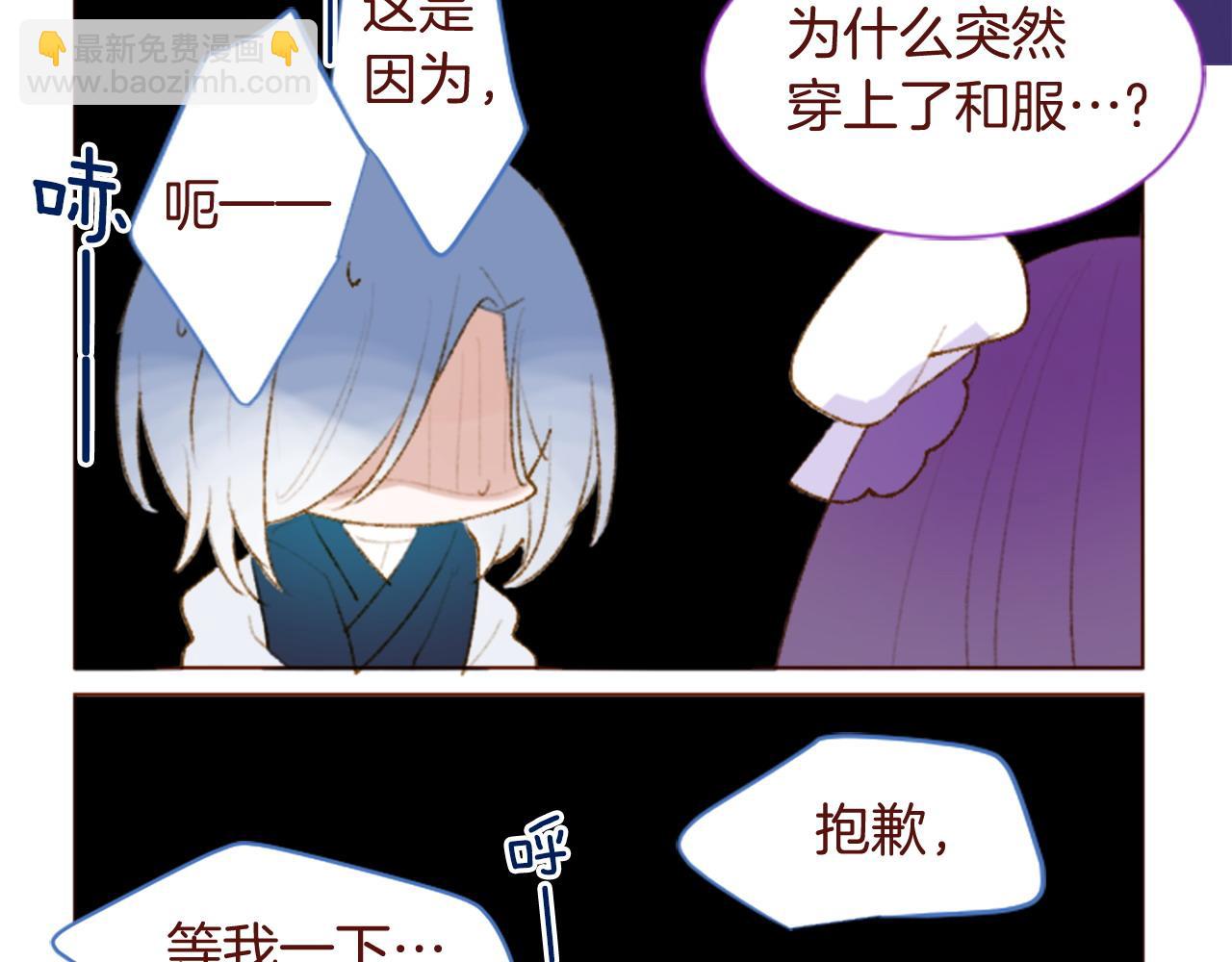 🍸哥哥~请你收养喵 第288话 猫箱与伤疤 第41页