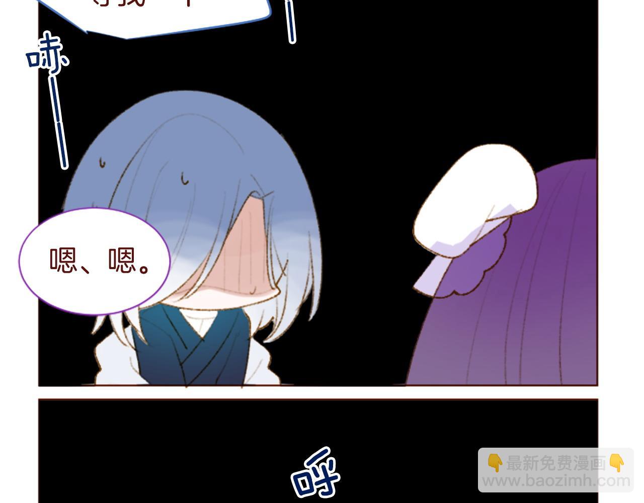 🍸哥哥~请你收养喵 第288话 猫箱与伤疤 第42页