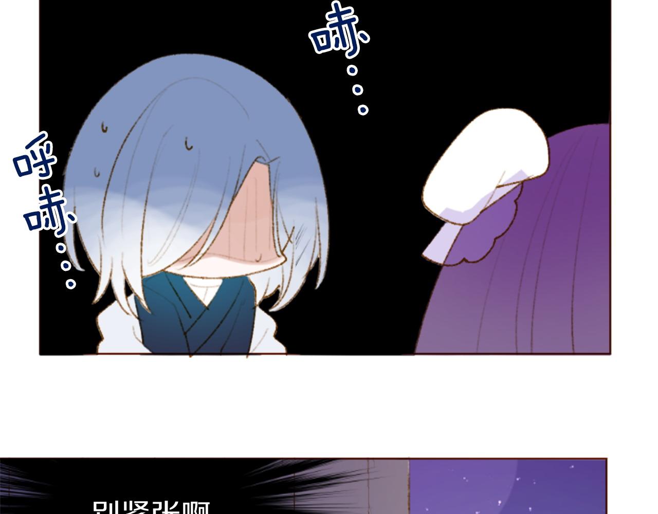 🍸哥哥~请你收养喵 第288话 猫箱与伤疤 第43页