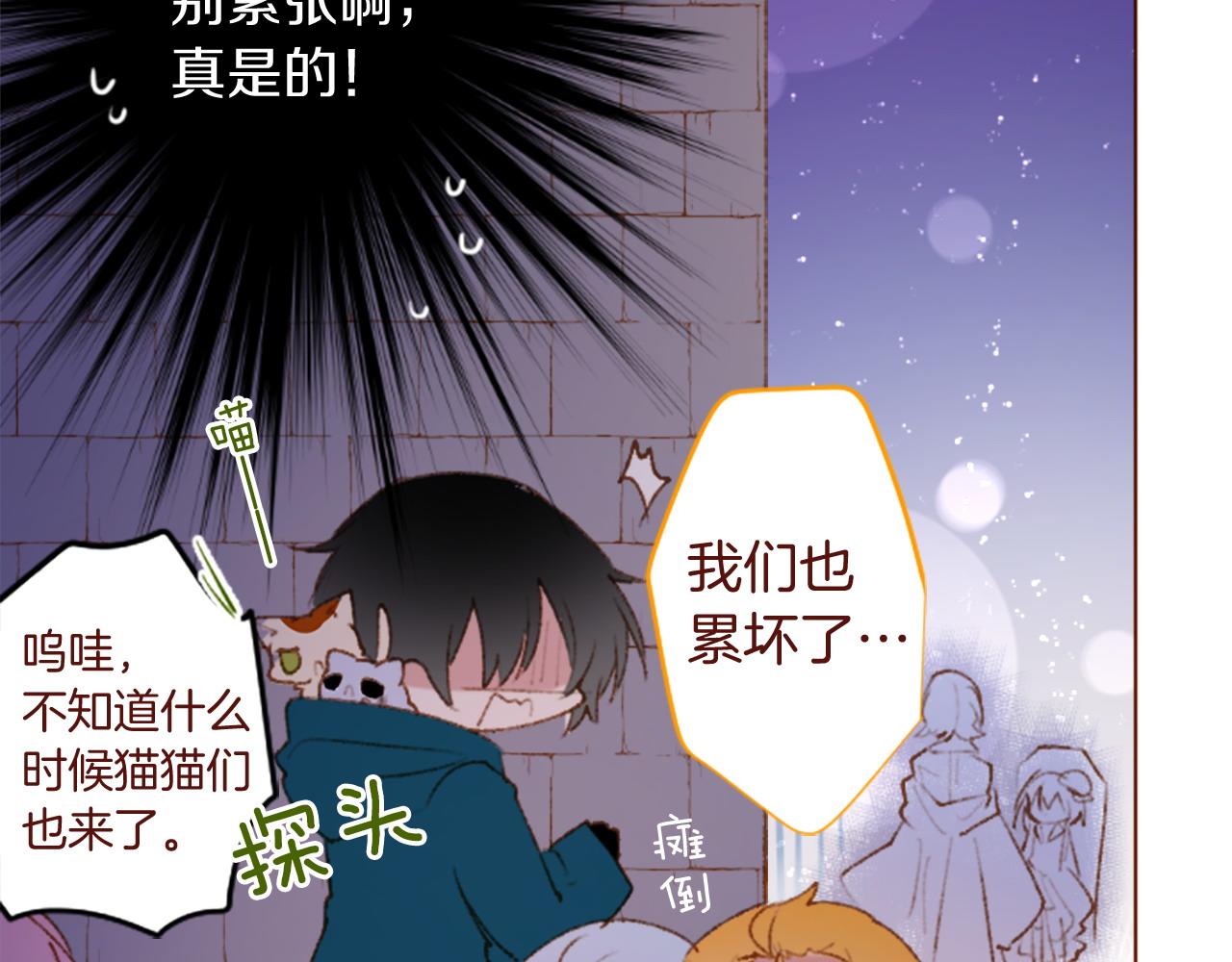 🍸哥哥~请你收养喵 第288话 猫箱与伤疤 第44页