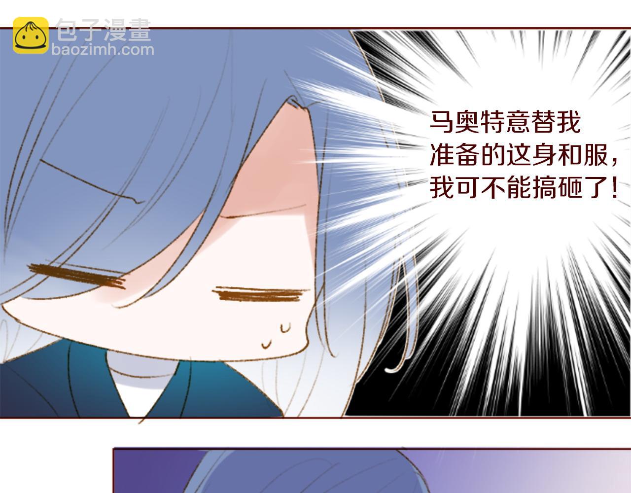 🍸哥哥~请你收养喵 第288话 猫箱与伤疤 第46页
