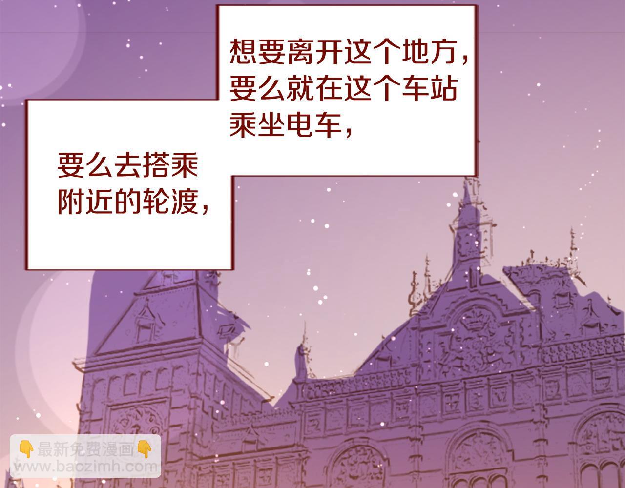 🍸哥哥~请你收养喵 第288话 猫箱与伤疤 第5页