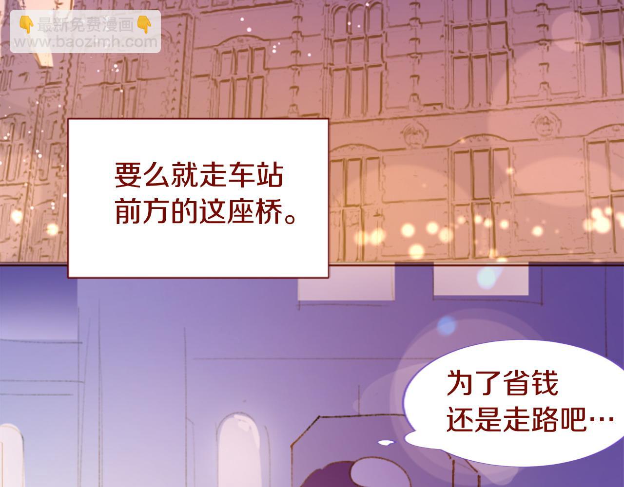 🍸哥哥~请你收养喵 第288话 猫箱与伤疤 第6页