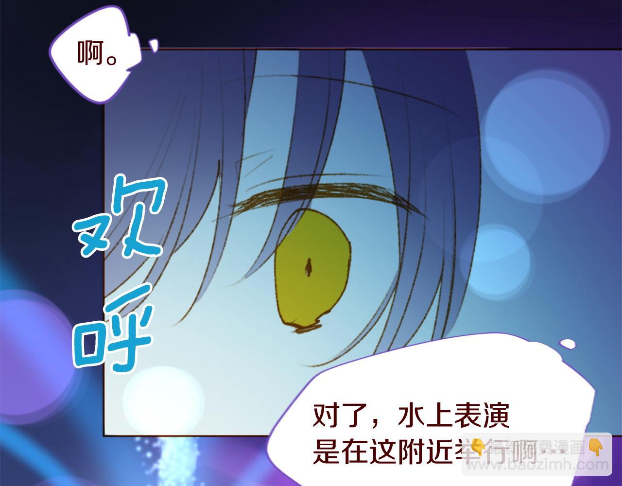 🍸哥哥~请你收养喵 第288话 猫箱与伤疤 第8页