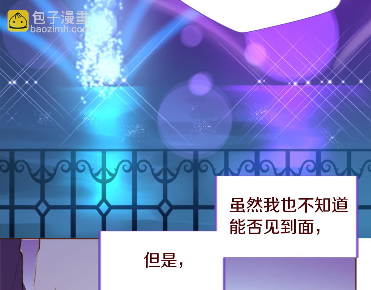 🍸哥哥~请你收养喵 第288话 猫箱与伤疤 第9页