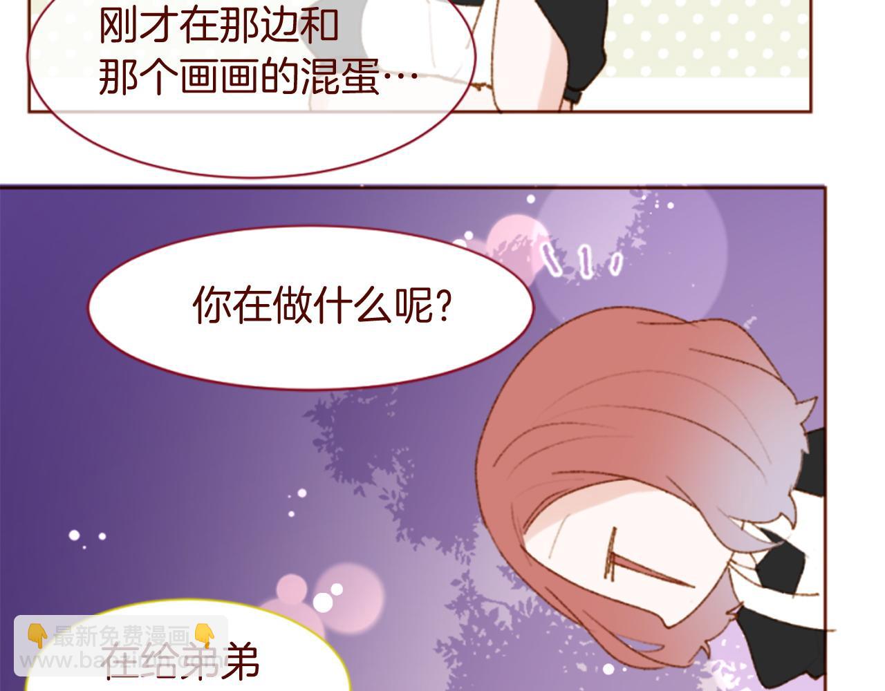🍸哥哥~请你收养喵 第290话 后篇 不论何时总在那处 第10页