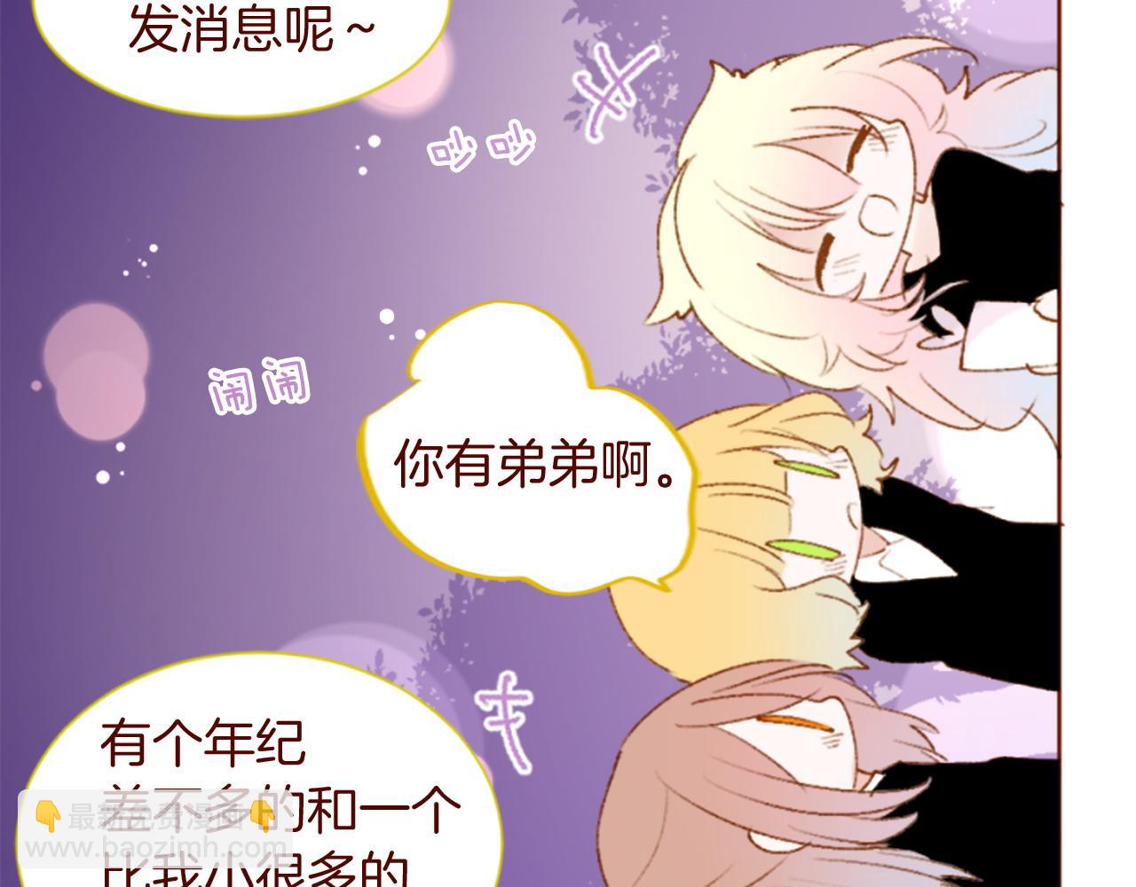 🍸哥哥~请你收养喵 第290话 后篇 不论何时总在那处 第11页