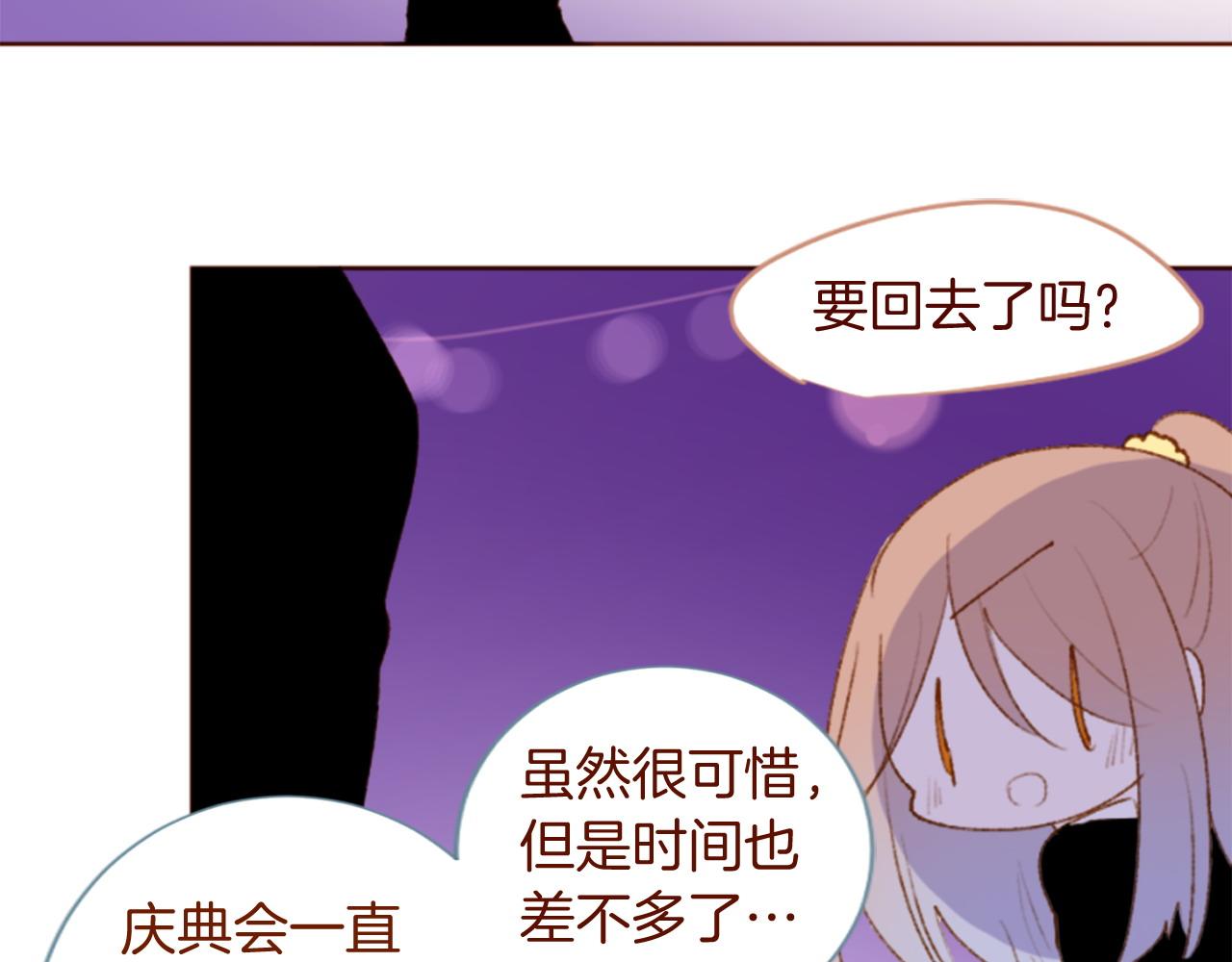 🍸哥哥~请你收养喵 第290话 后篇 不论何时总在那处 第14页