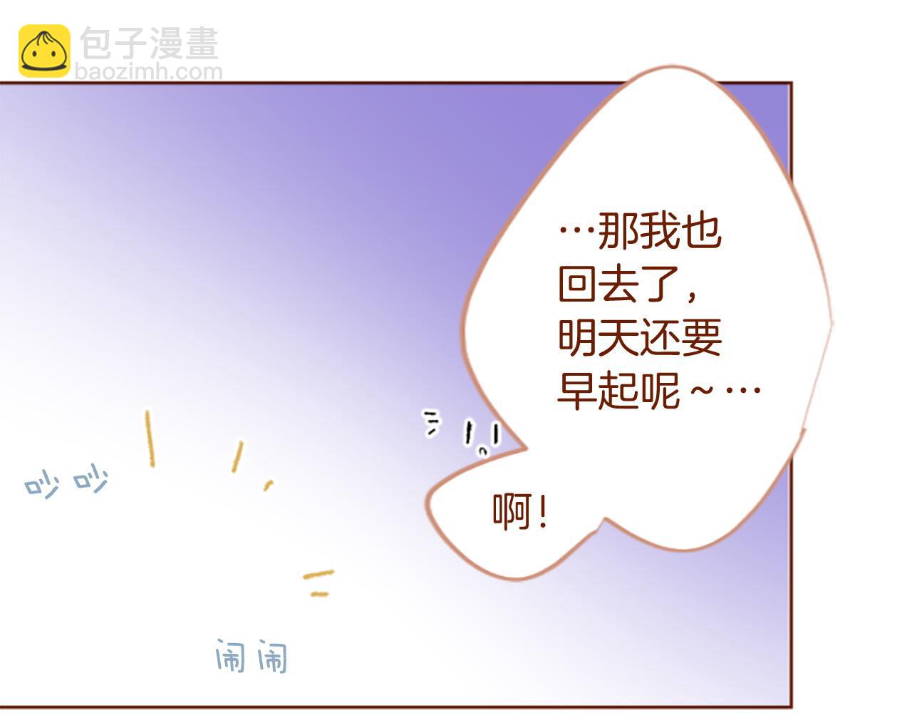 🍸哥哥~请你收养喵 第290话 后篇 不论何时总在那处 第17页