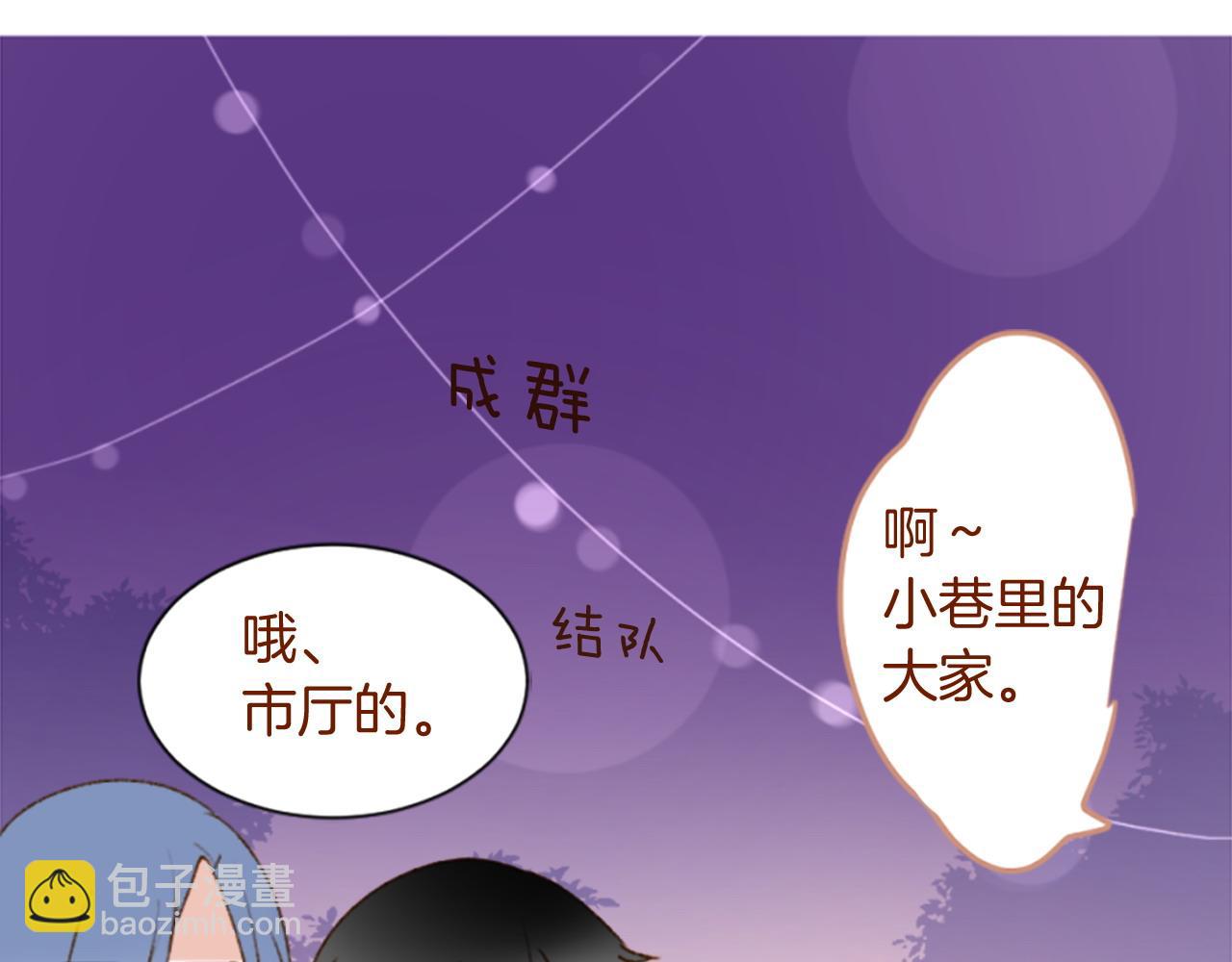 🍸哥哥~请你收养喵 第290话 后篇 不论何时总在那处 第18页