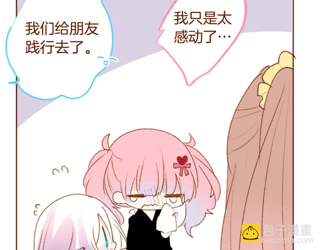 🍸哥哥~请你收养喵 第290话 后篇 不论何时总在那处 第20页