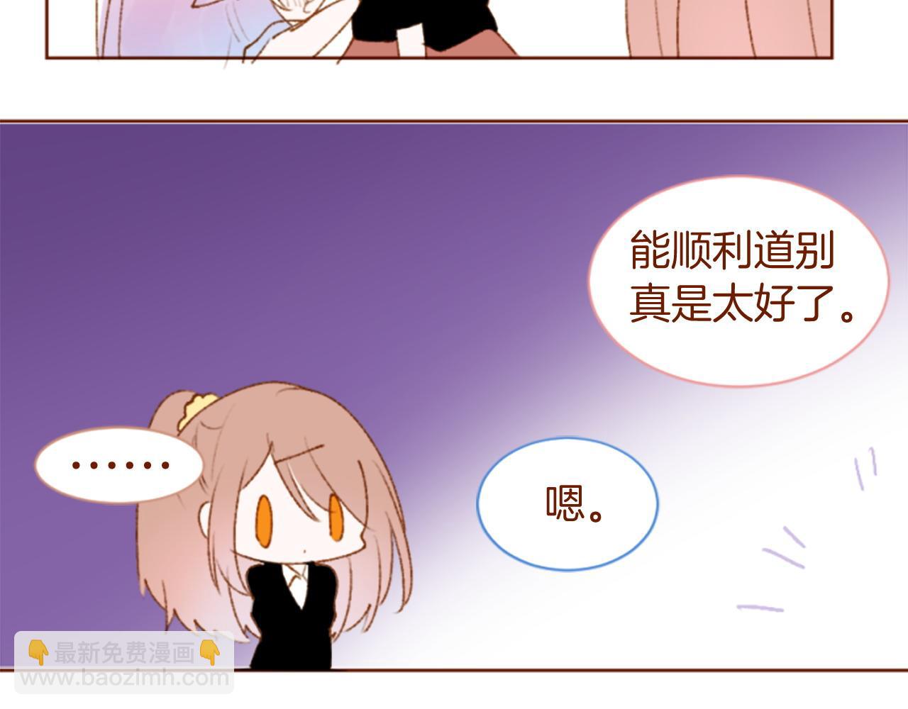 🍸哥哥~请你收养喵 第290话 后篇 不论何时总在那处 第21页