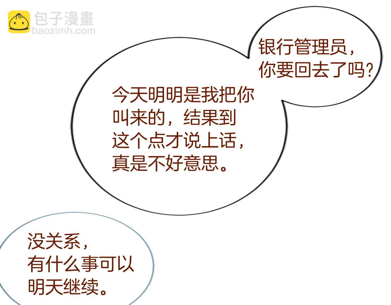 🍸哥哥~请你收养喵 第290话 后篇 不论何时总在那处 第22页