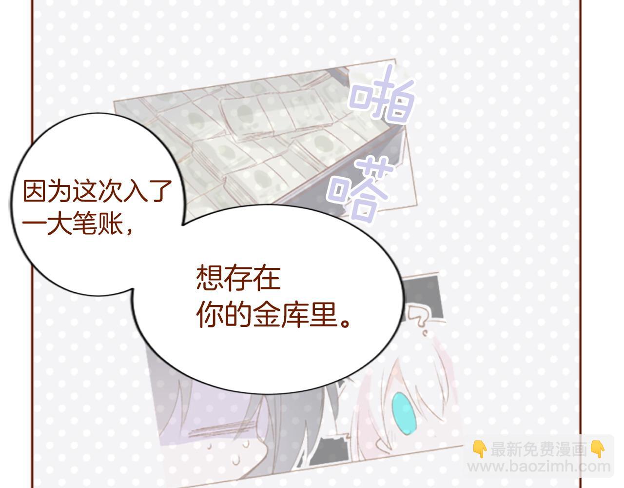 🍸哥哥~请你收养喵 第290话 后篇 不论何时总在那处 第24页