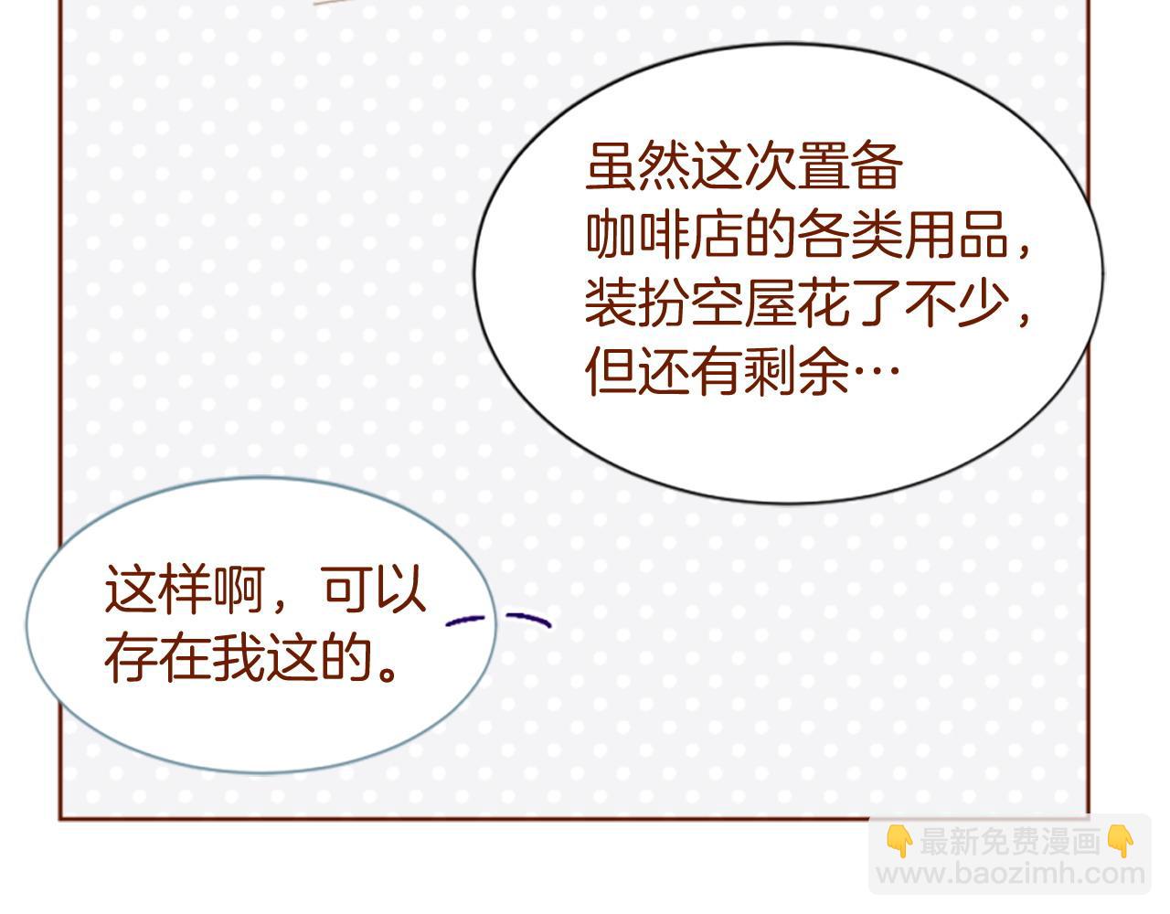 🍸哥哥~请你收养喵 第290话 后篇 不论何时总在那处 第25页
