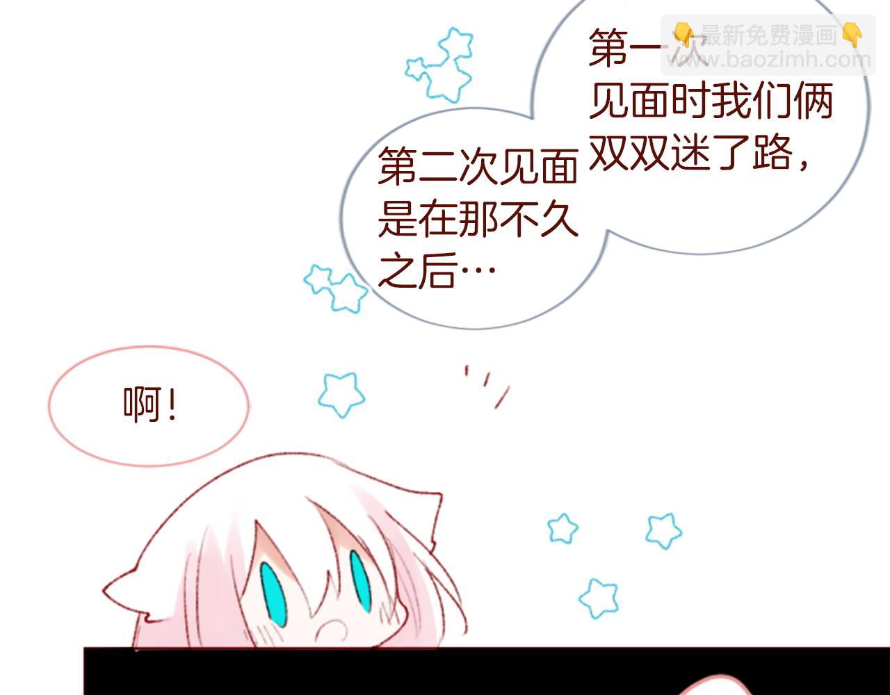 🍸哥哥~请你收养喵 第290话 后篇 不论何时总在那处 第29页
