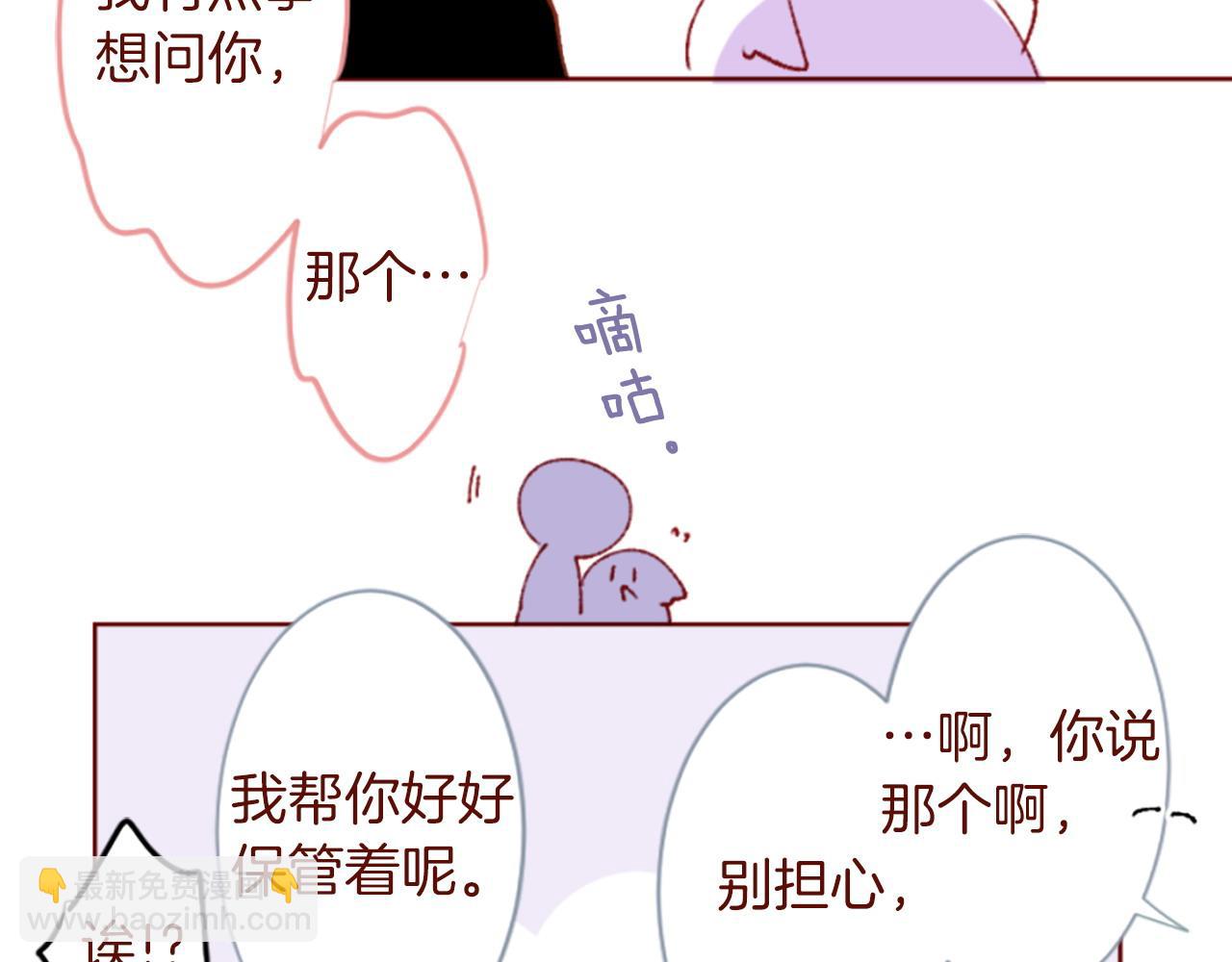 🍸哥哥~请你收养喵 第290话 后篇 不论何时总在那处 第31页