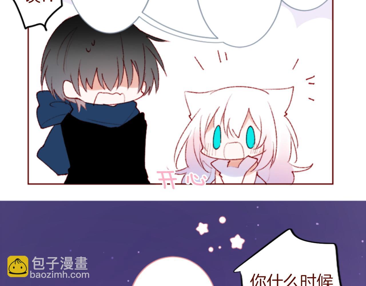 🍸哥哥~请你收养喵 第290话 后篇 不论何时总在那处 第32页