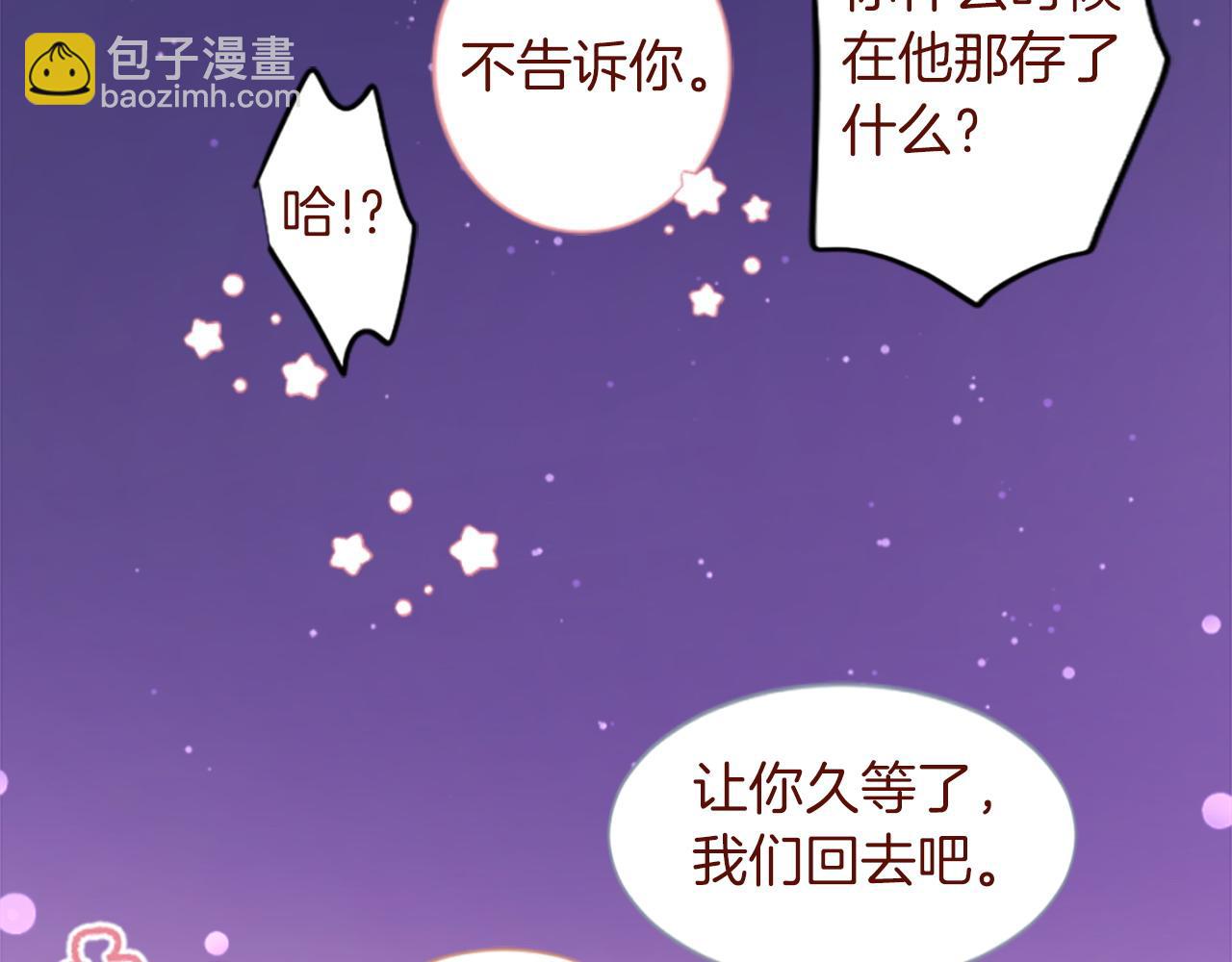 🍸哥哥~请你收养喵 第290话 后篇 不论何时总在那处 第33页