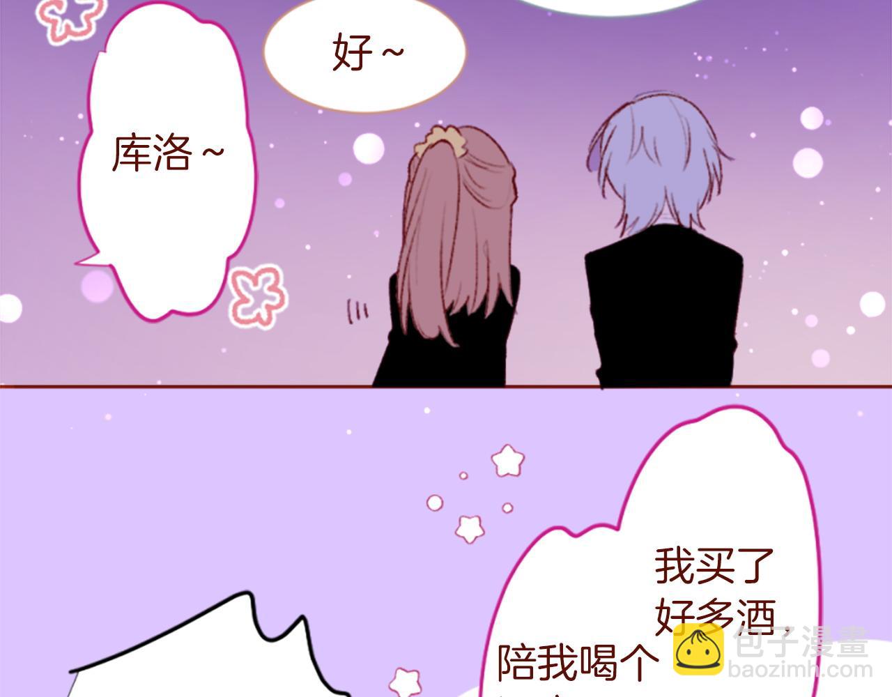 🍸哥哥~请你收养喵 第290话 后篇 不论何时总在那处 第34页