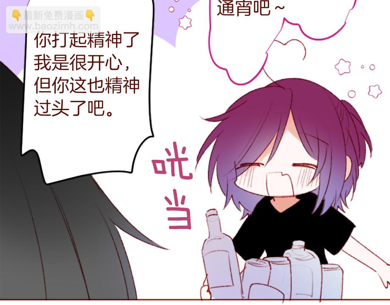 🍸哥哥~请你收养喵 第290话 后篇 不论何时总在那处 第35页