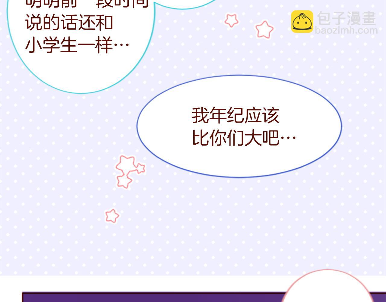 🍸哥哥~请你收养喵 第290话 后篇 不论何时总在那处 第37页