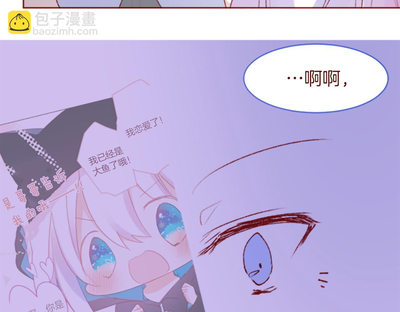 🍸哥哥~请你收养喵 第290话 后篇 不论何时总在那处 第39页