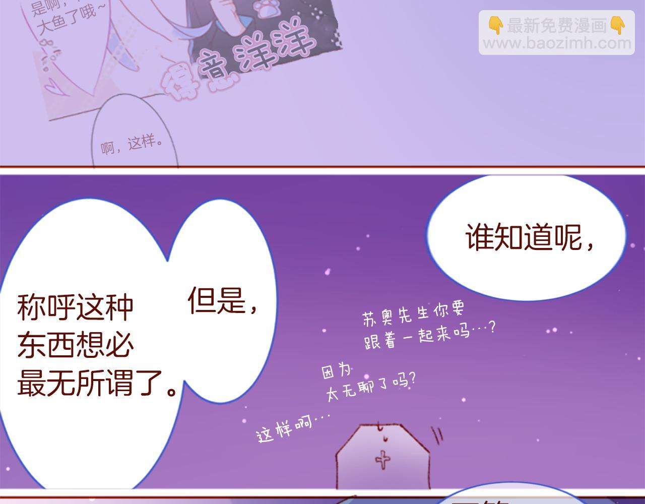 🍸哥哥~请你收养喵 第290话 后篇 不论何时总在那处 第40页