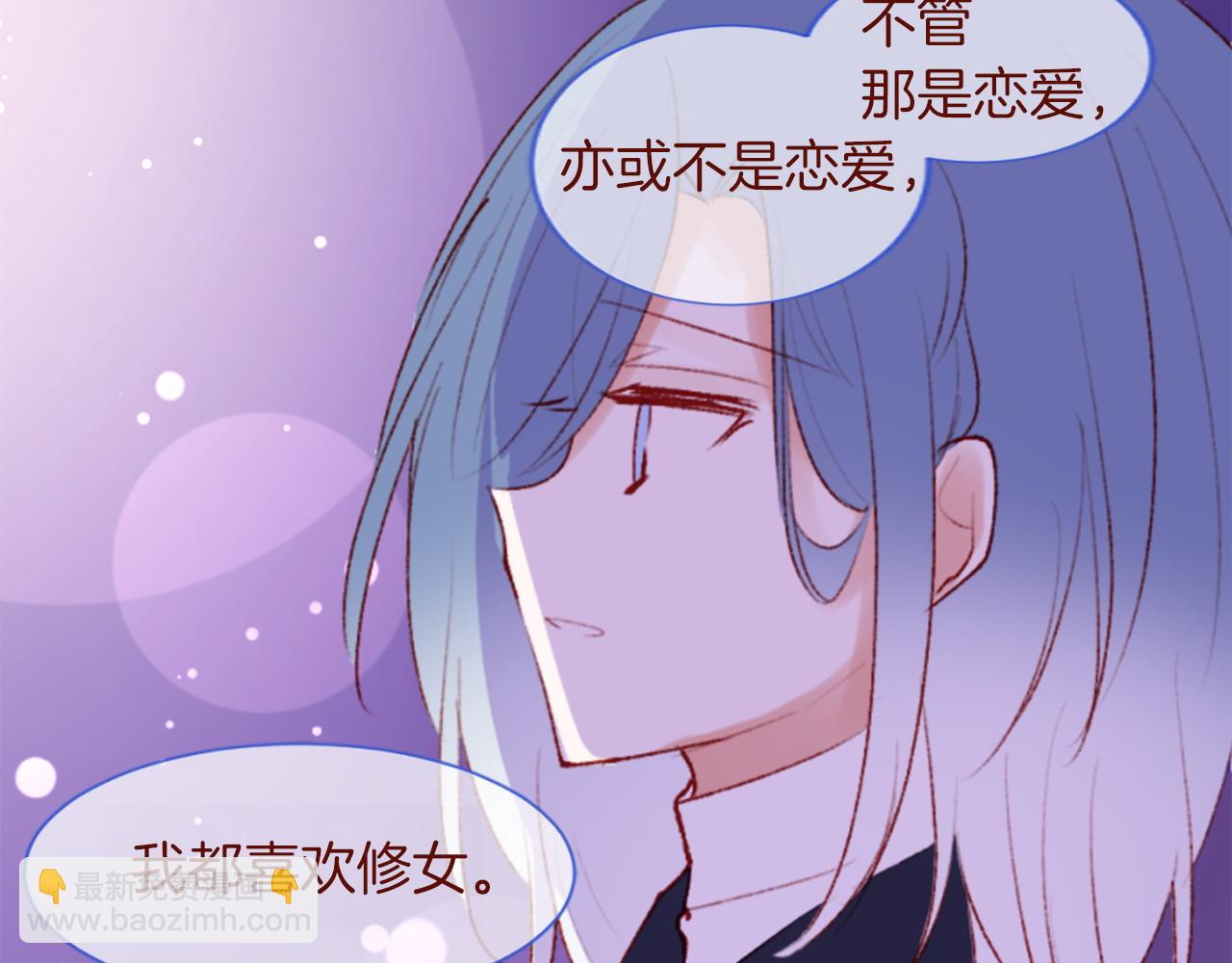 🍸哥哥~请你收养喵 第290话 后篇 不论何时总在那处 第41页