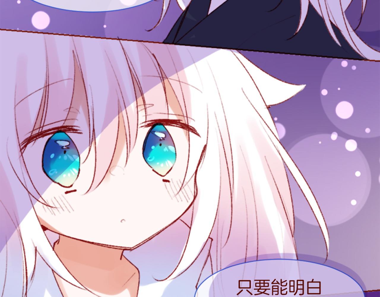 🍸哥哥~请你收养喵 第290话 后篇 不论何时总在那处 第42页