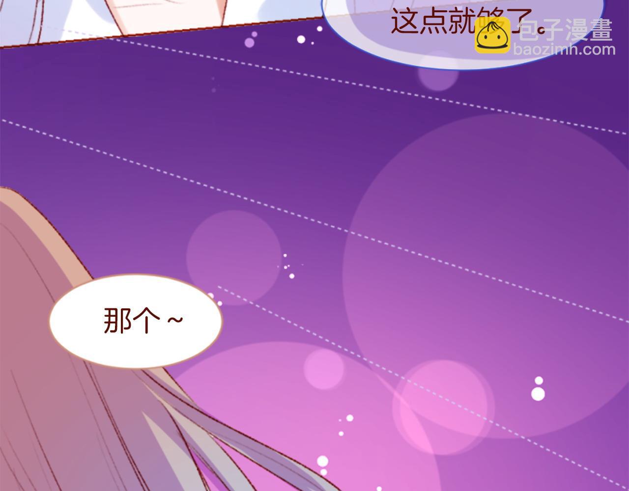 🍸哥哥~请你收养喵 第290话 后篇 不论何时总在那处 第43页
