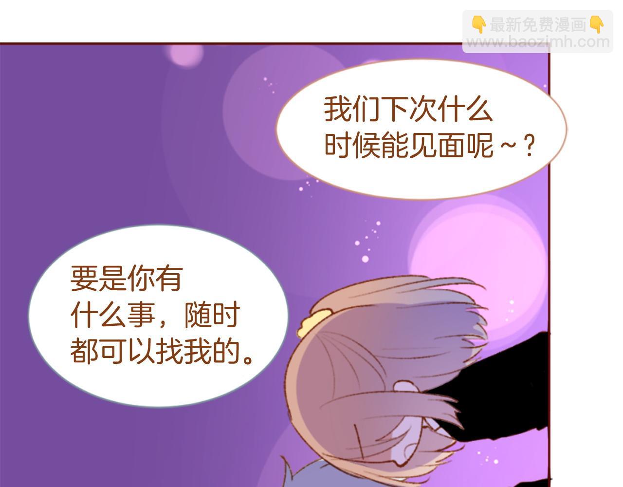 🍸哥哥~请你收养喵 第290话 后篇 不论何时总在那处 第45页
