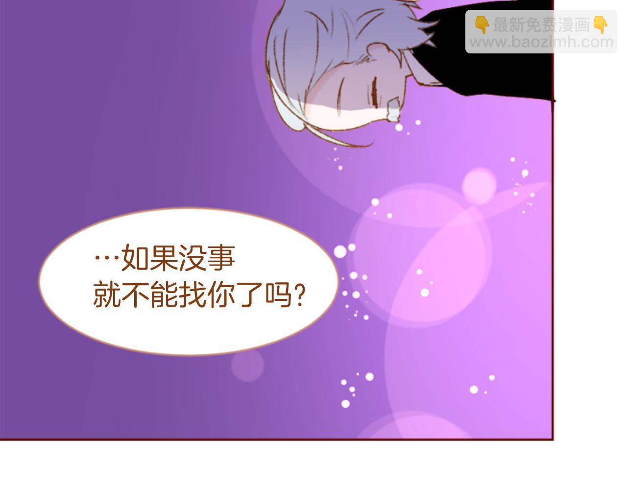 🍸哥哥~请你收养喵 第290话 后篇 不论何时总在那处 第46页