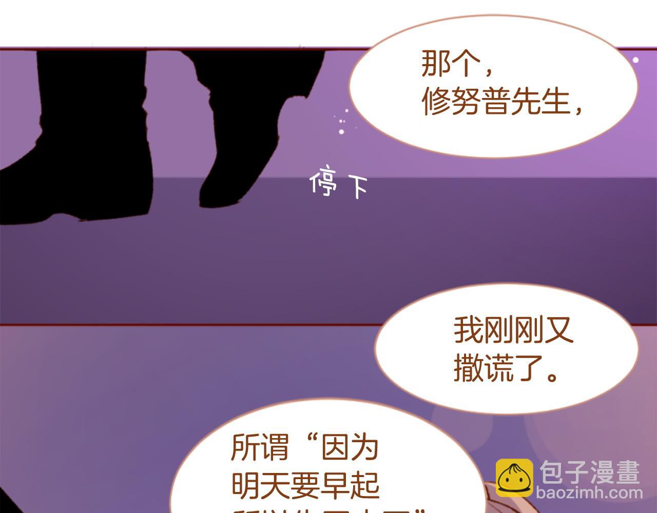 🍸哥哥~请你收养喵 第290话 后篇 不论何时总在那处 第47页