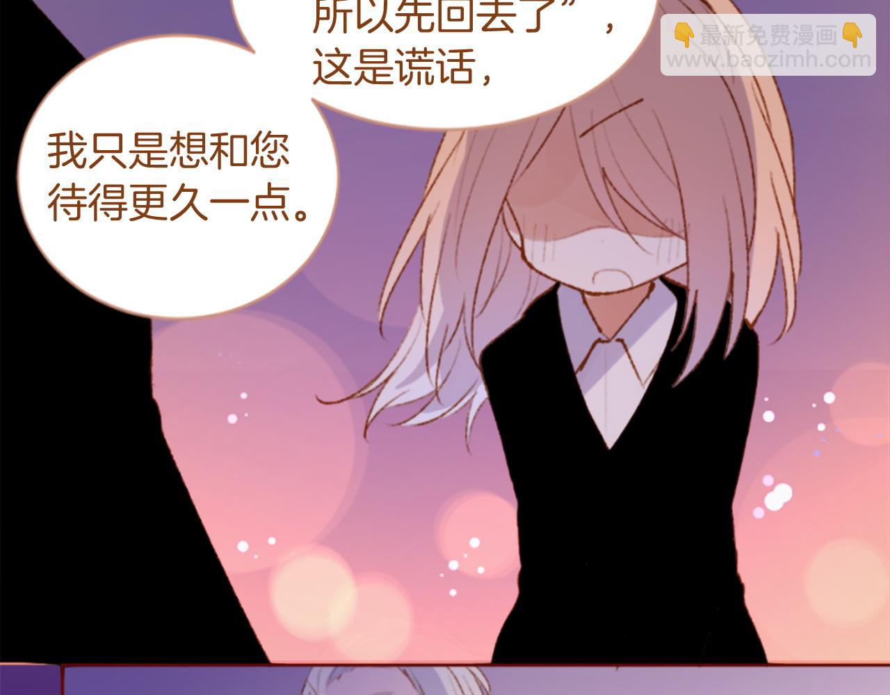 🍸哥哥~请你收养喵 第290话 后篇 不论何时总在那处 第48页