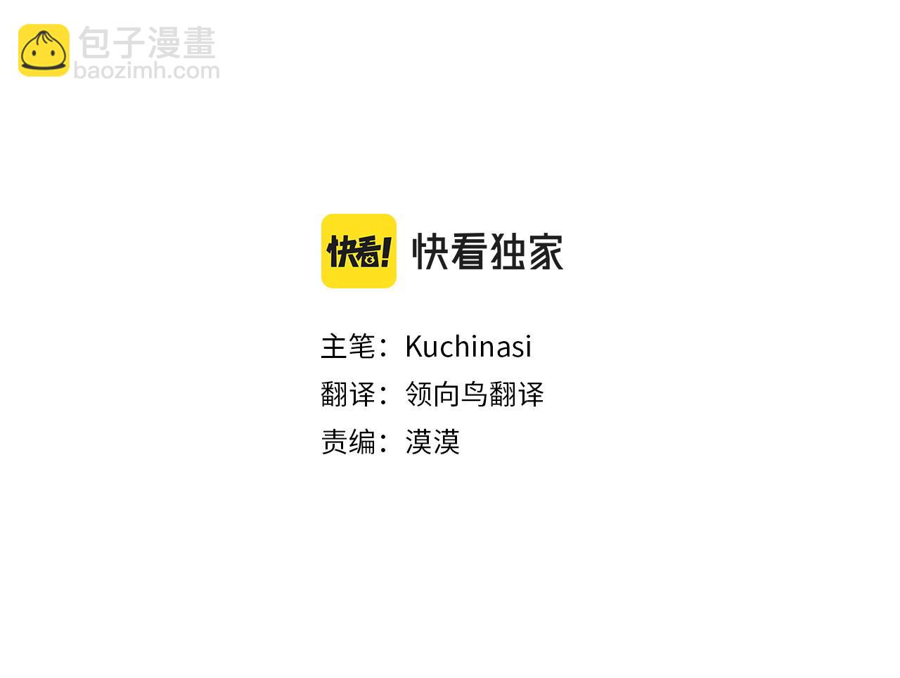 🍸哥哥~请你收养喵 第290话 后篇 不论何时总在那处 第5页