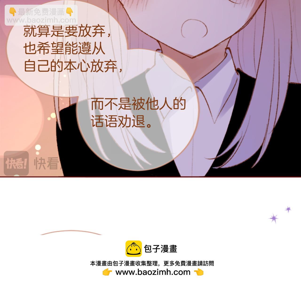 🍸哥哥~请你收养喵 第290话 后篇 不论何时总在那处 第50页