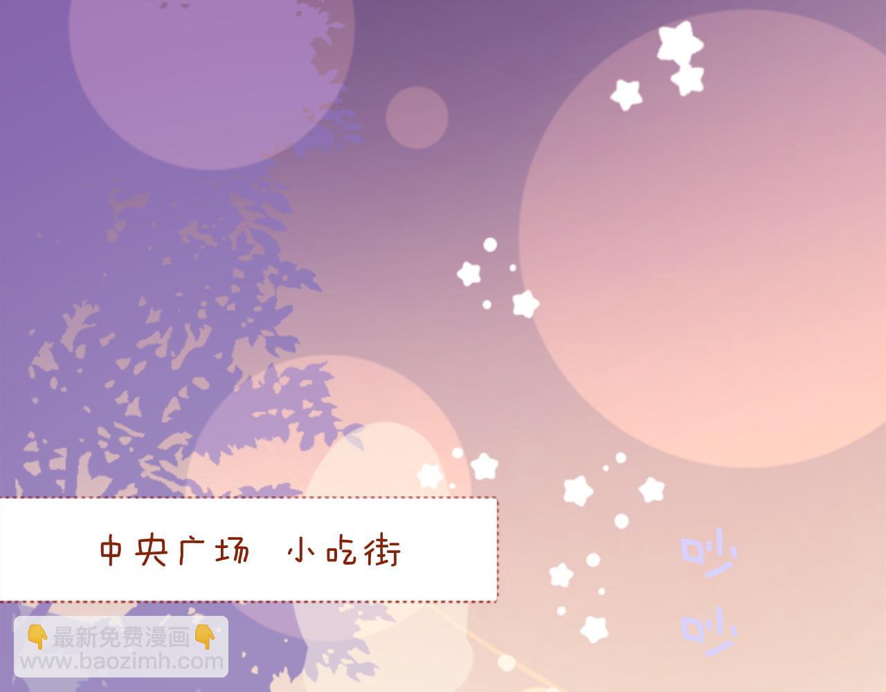 🍸哥哥~请你收养喵 第290话 后篇 不论何时总在那处 第8页